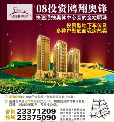 房地產(chǎn)廣告圖片與信息咨詢 視覺與專業(yè)服務(wù)的雙重驅(qū)動(dòng)力